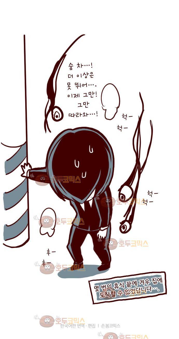 마기Attack! 13 - 필요없어 34