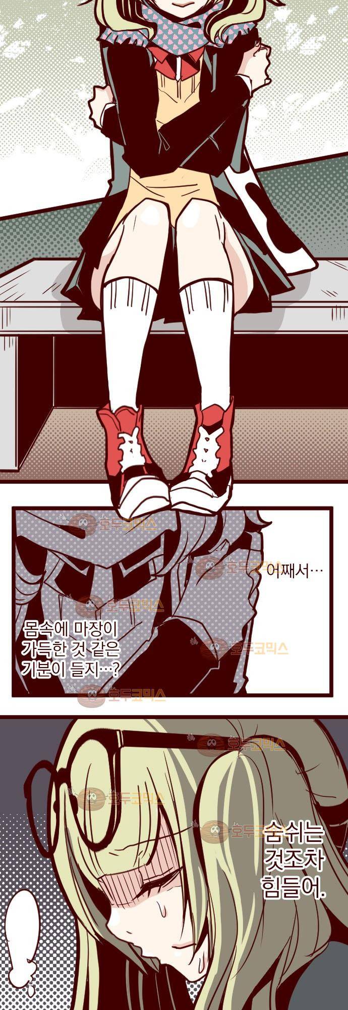 마기Attack! 21 - 다시 만난 인연 5