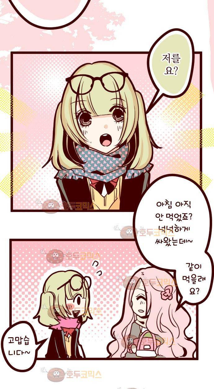 마기Attack! 21 - 다시 만난 인연 9