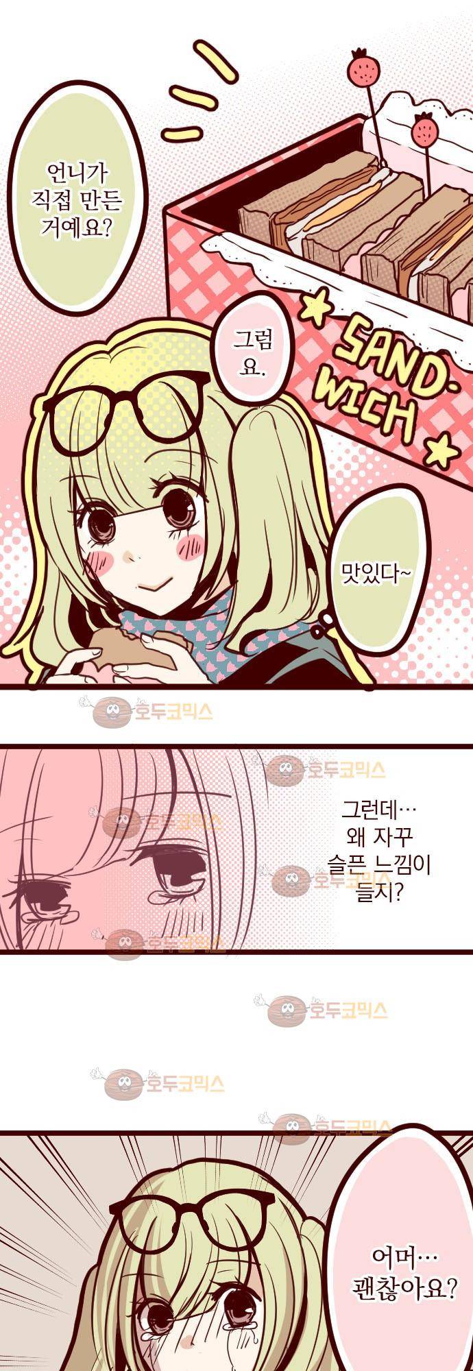 마기Attack! 21 - 다시 만난 인연 10
