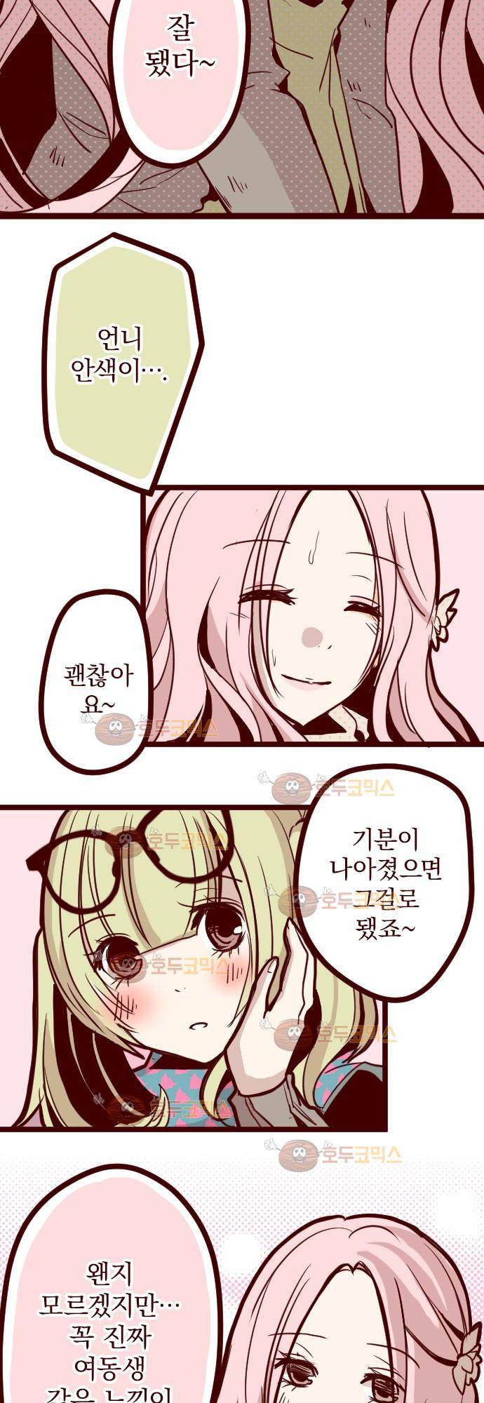 마기Attack! 21 - 다시 만난 인연 15