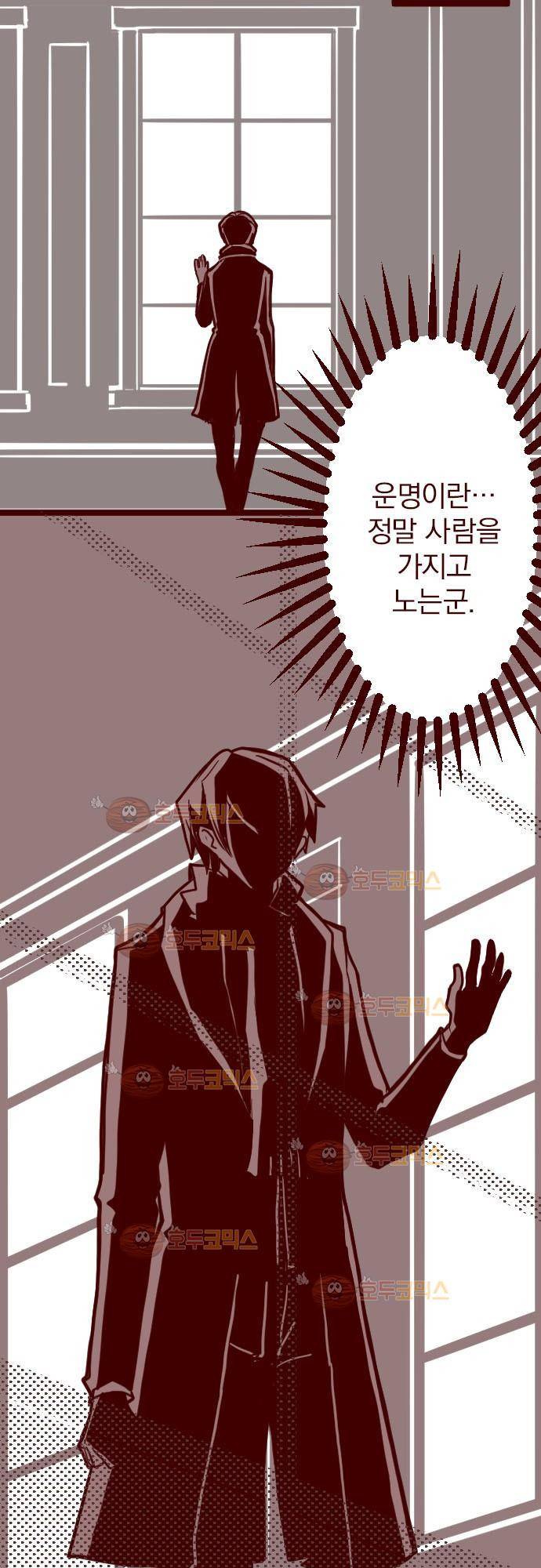 마기Attack! 21 - 다시 만난 인연 33