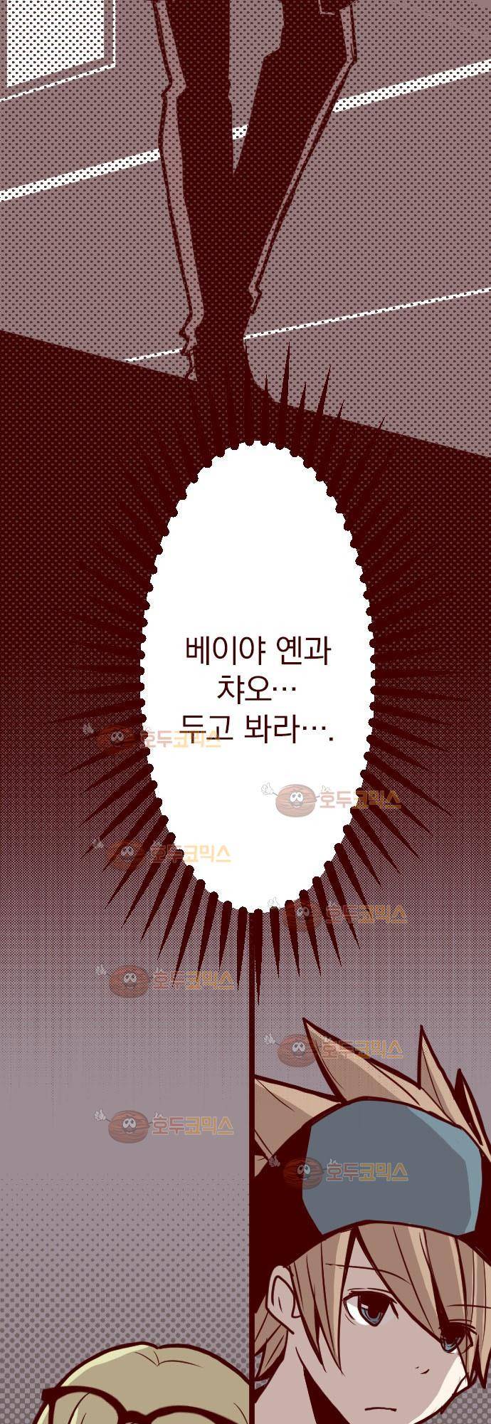 마기Attack! 21 - 다시 만난 인연 34