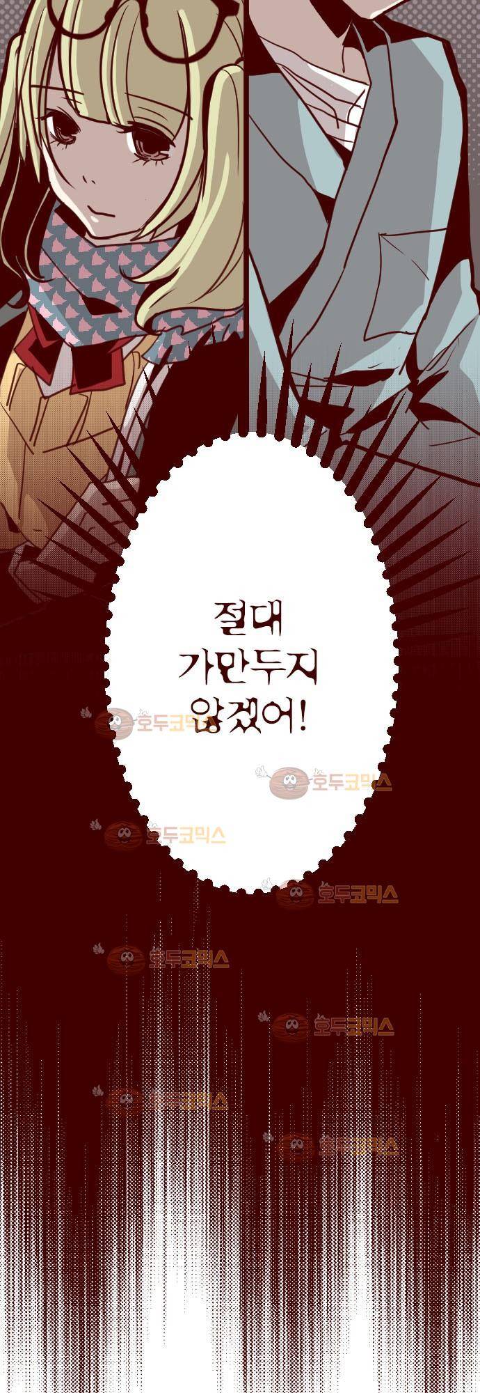 마기Attack! 21 - 다시 만난 인연 35