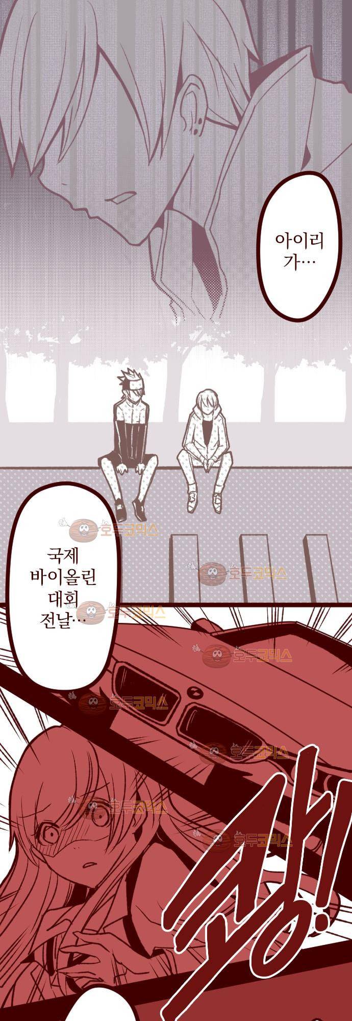 마기Attack! 31 - 시들어 버리다 2