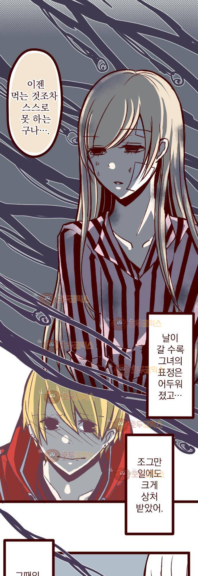 마기Attack! 31 - 시들어 버리다 6