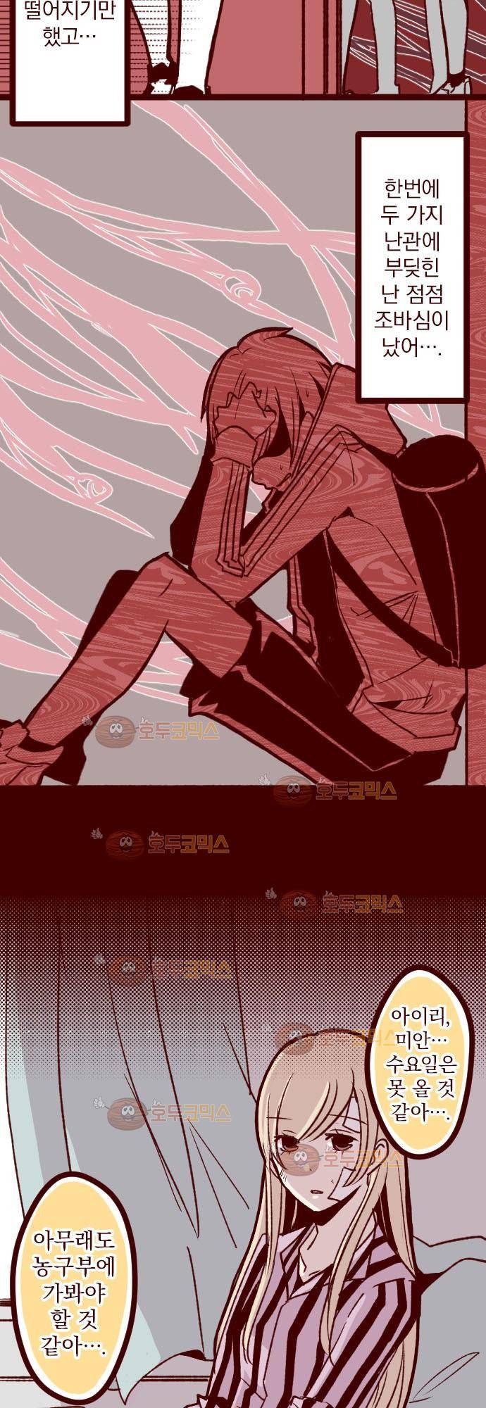 마기Attack! 31 - 시들어 버리다 13