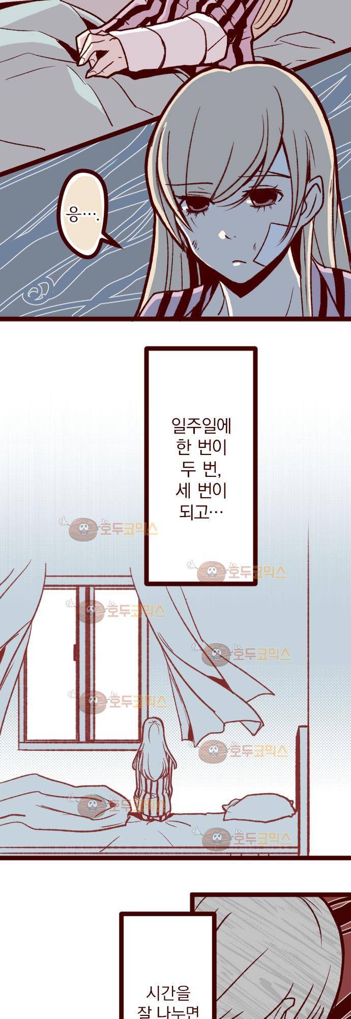 마기Attack! 31 - 시들어 버리다 14