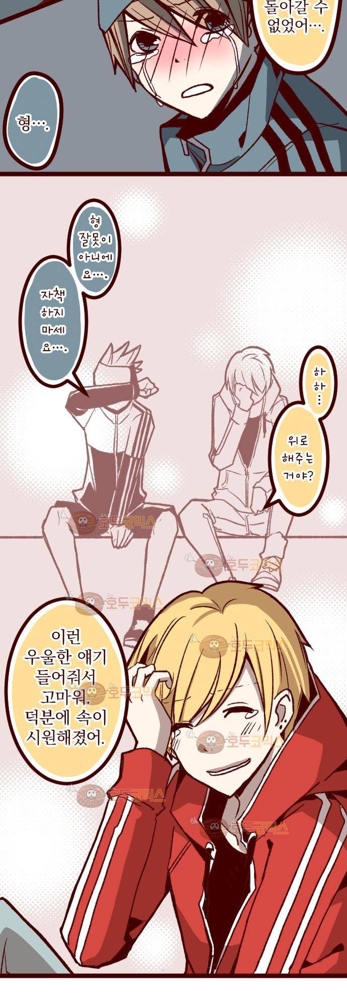 마기Attack! 31 - 시들어 버리다 25