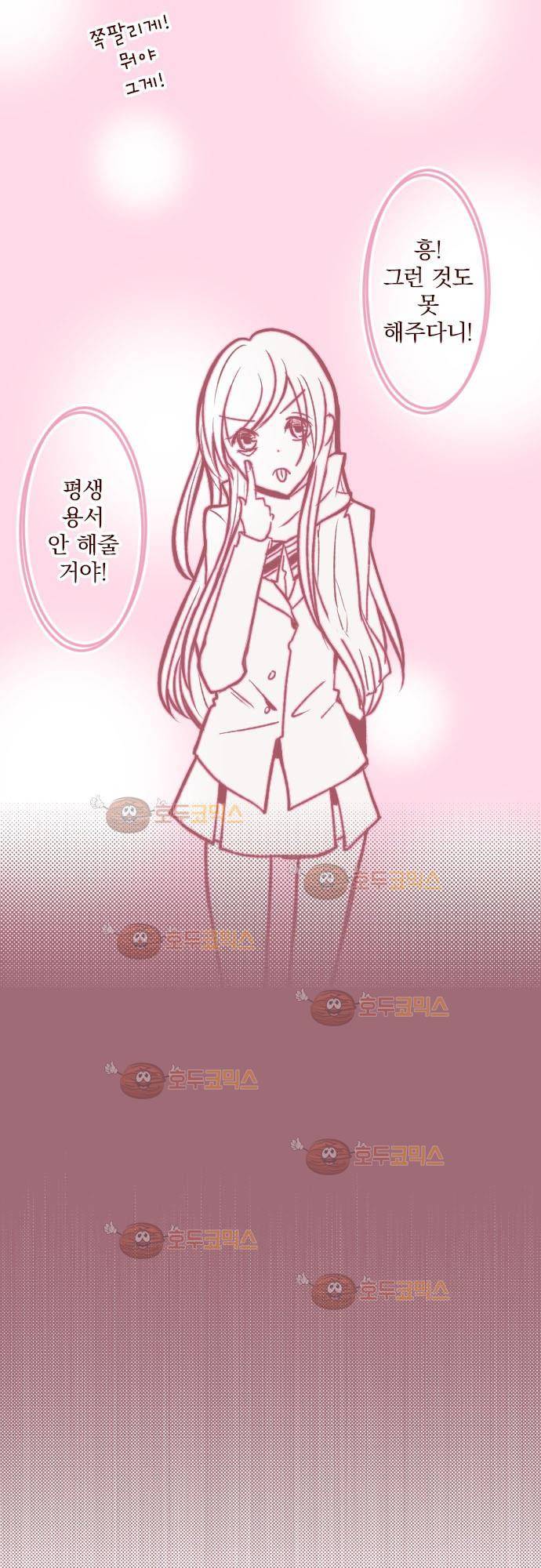 마기Attack! 31 - 시들어 버리다 28