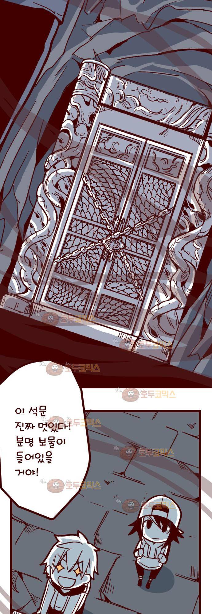 마기Attack! 58 - 출입금지 (2) 9