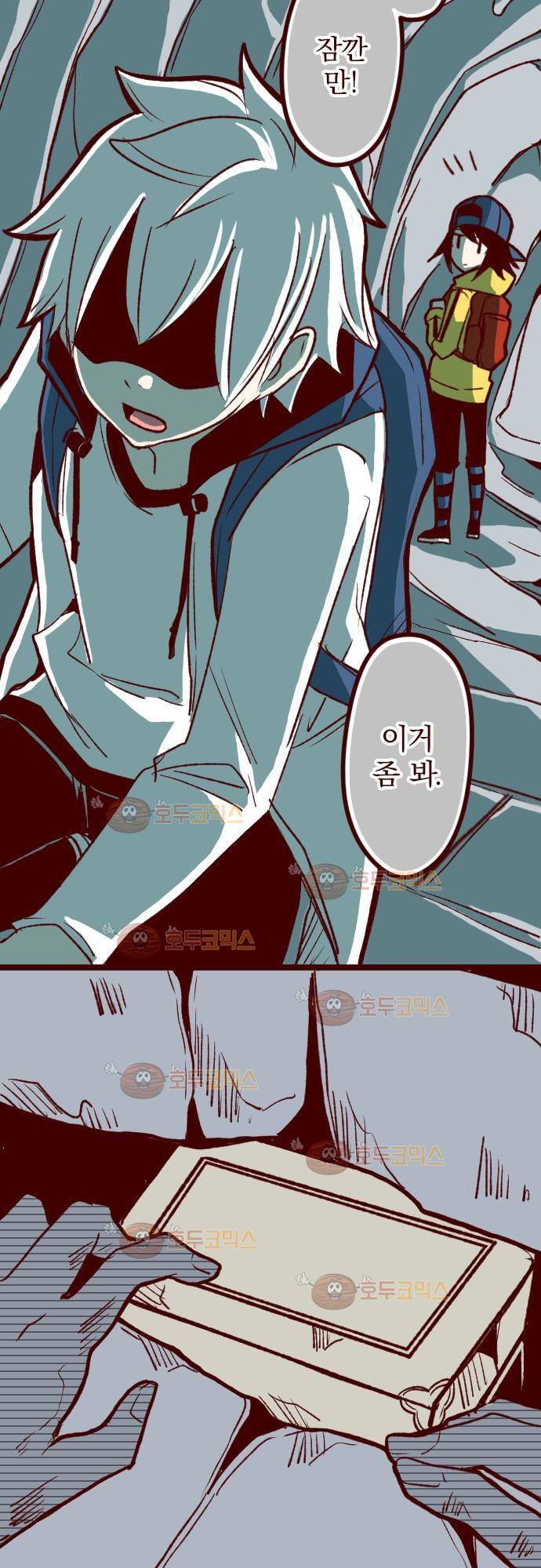 마기Attack! 58 - 출입금지 (2) 12