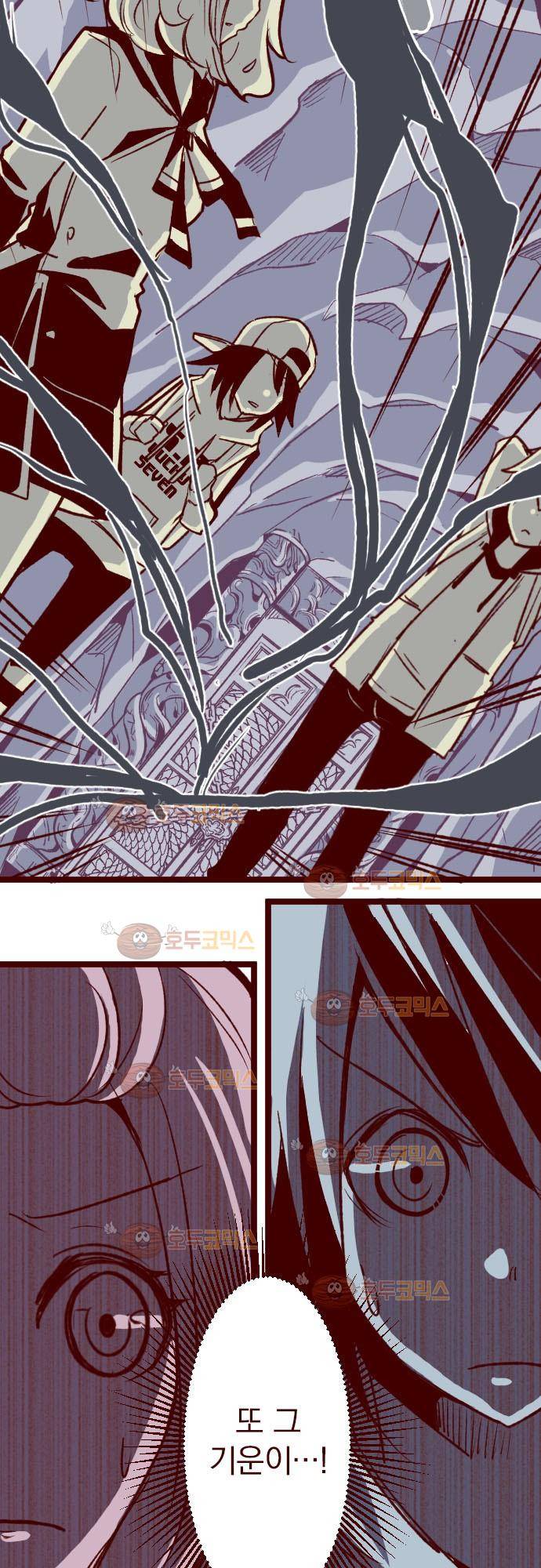 마기Attack! 58 - 출입금지 (2) 17