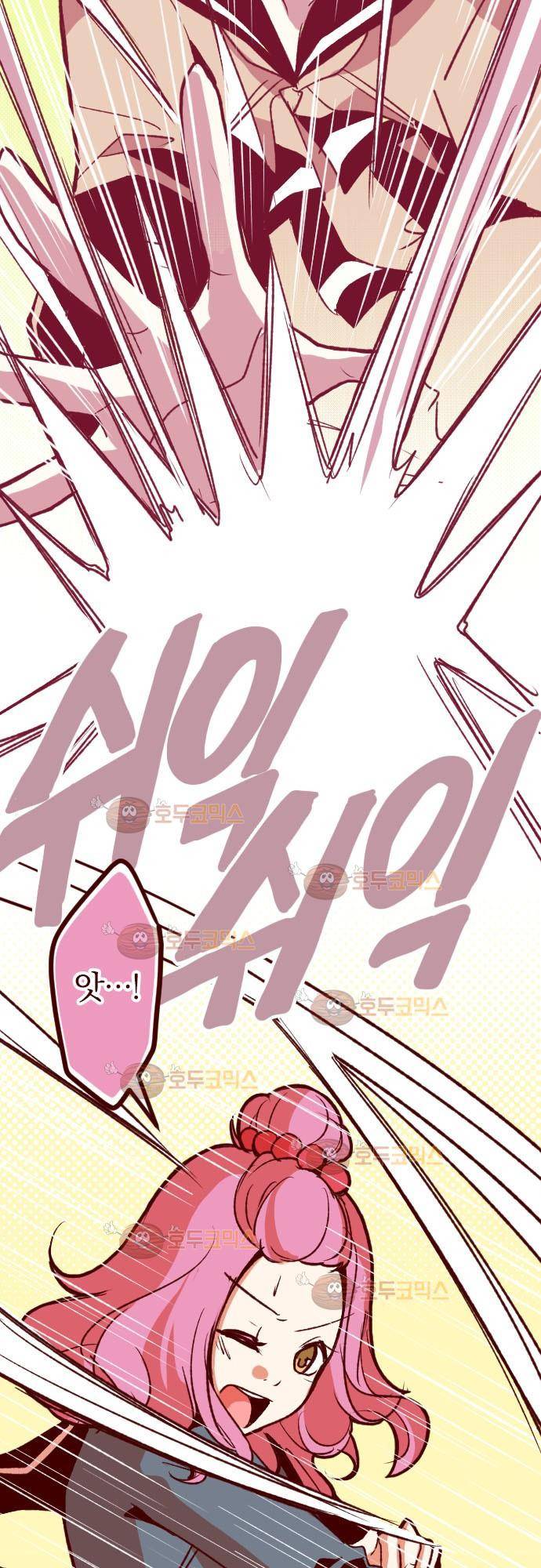 마기Attack! 58 - 출입금지 (2) 22