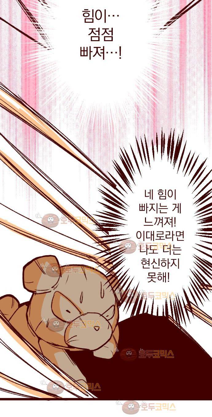 마기Attack! 58 - 출입금지 (2) 25