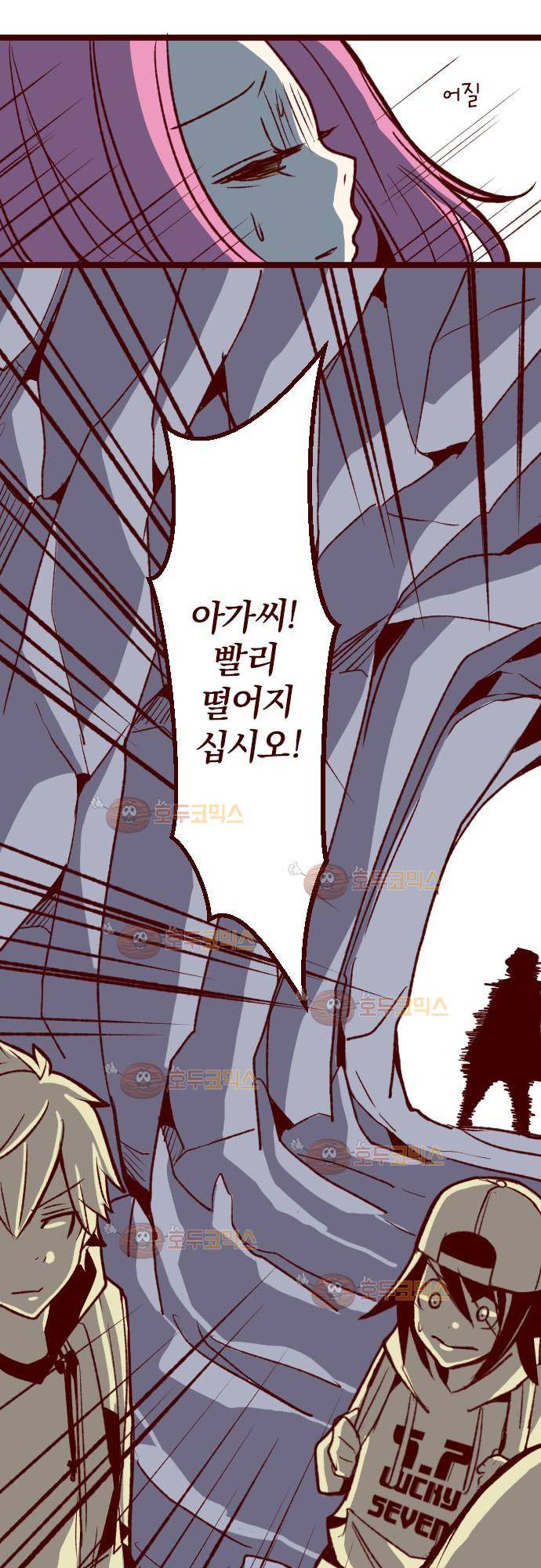 마기Attack! 58 - 출입금지 (2) 26