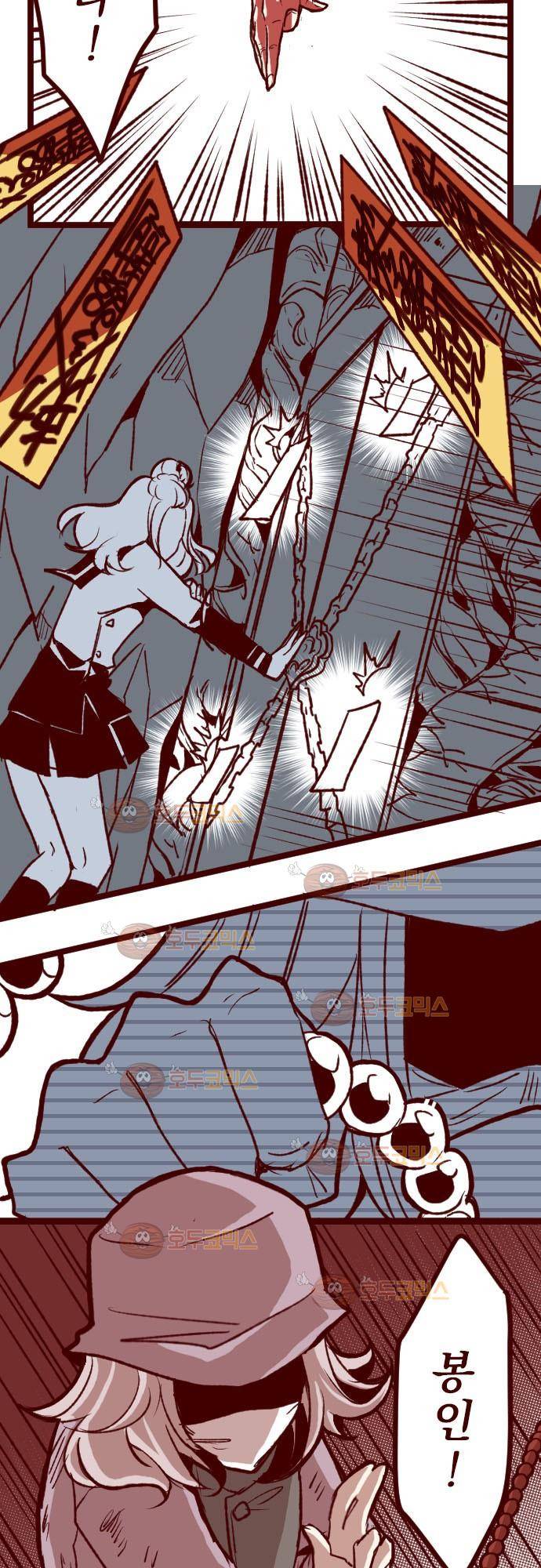 마기Attack! 58 - 출입금지 (2) 28