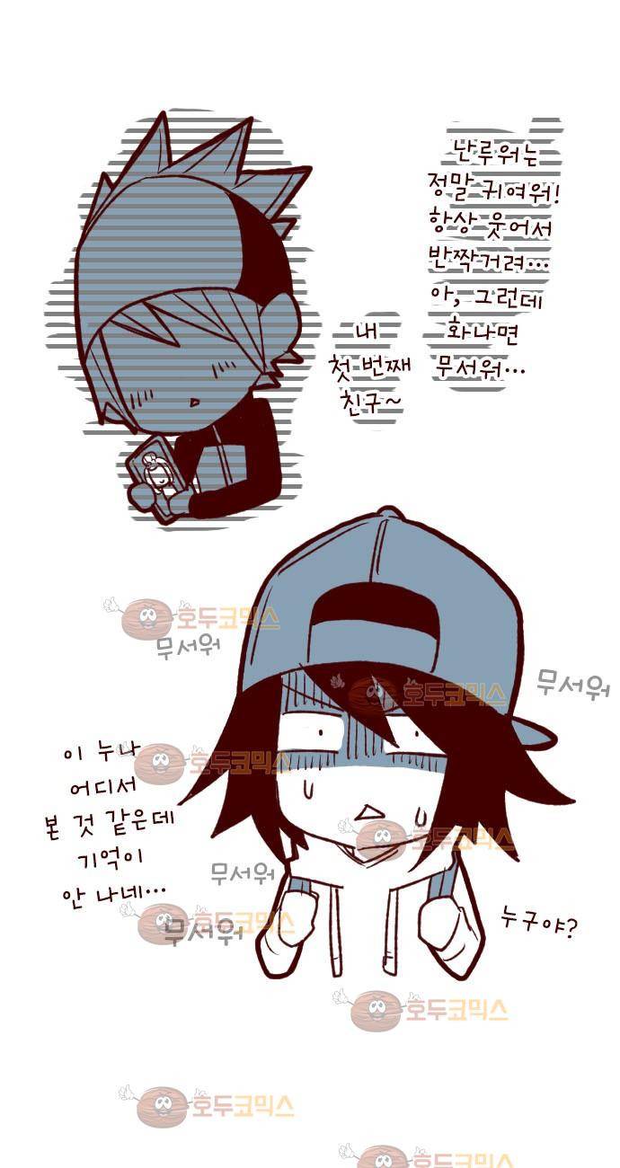 마기Attack! 58 - 출입금지 (2) 33