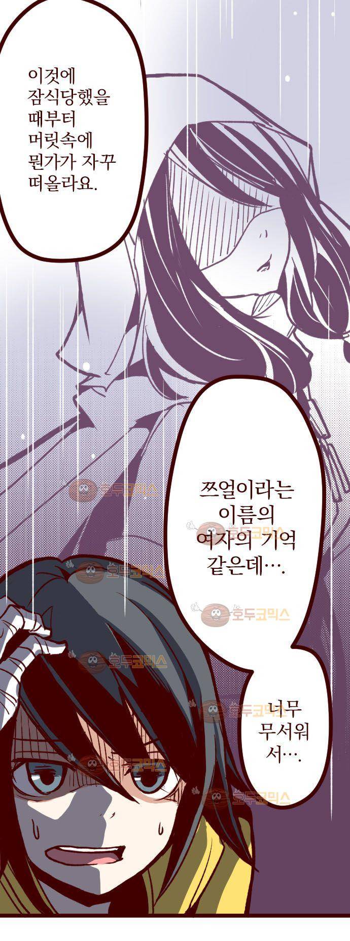 마기Attack! 68 - 친구 이상 6