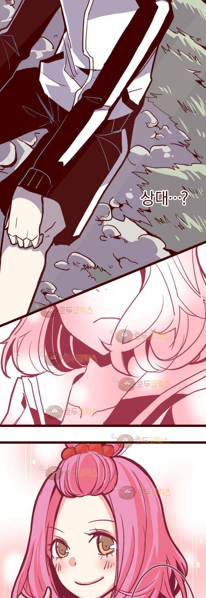 마기Attack! 68 - 친구 이상 21