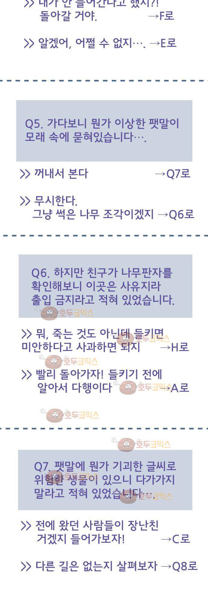 마기Attack! 68 - 친구 이상 26