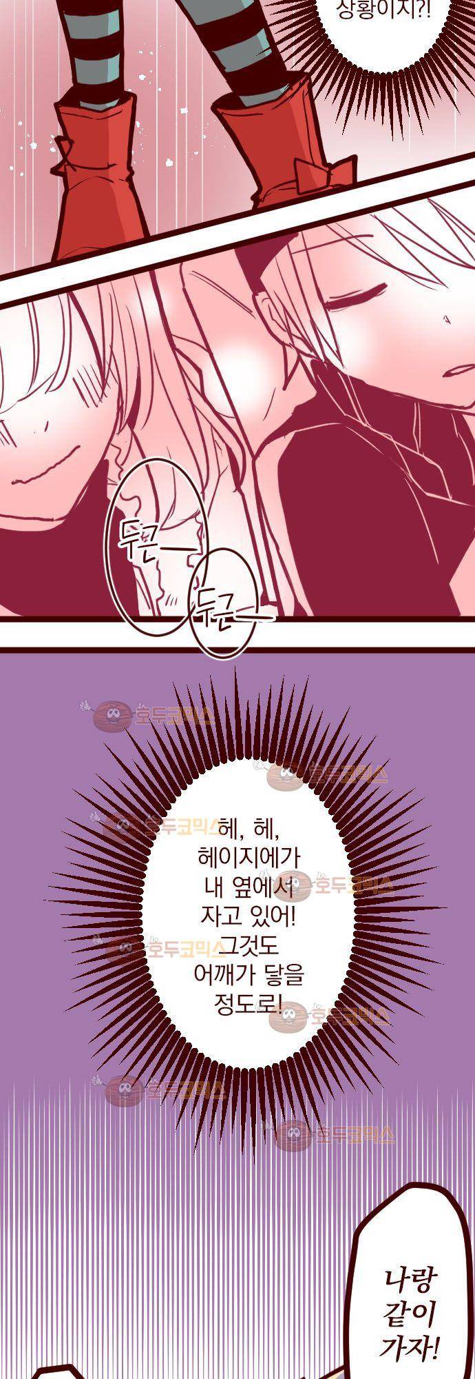 마기Attack! 76 - 모임 (1) 3
