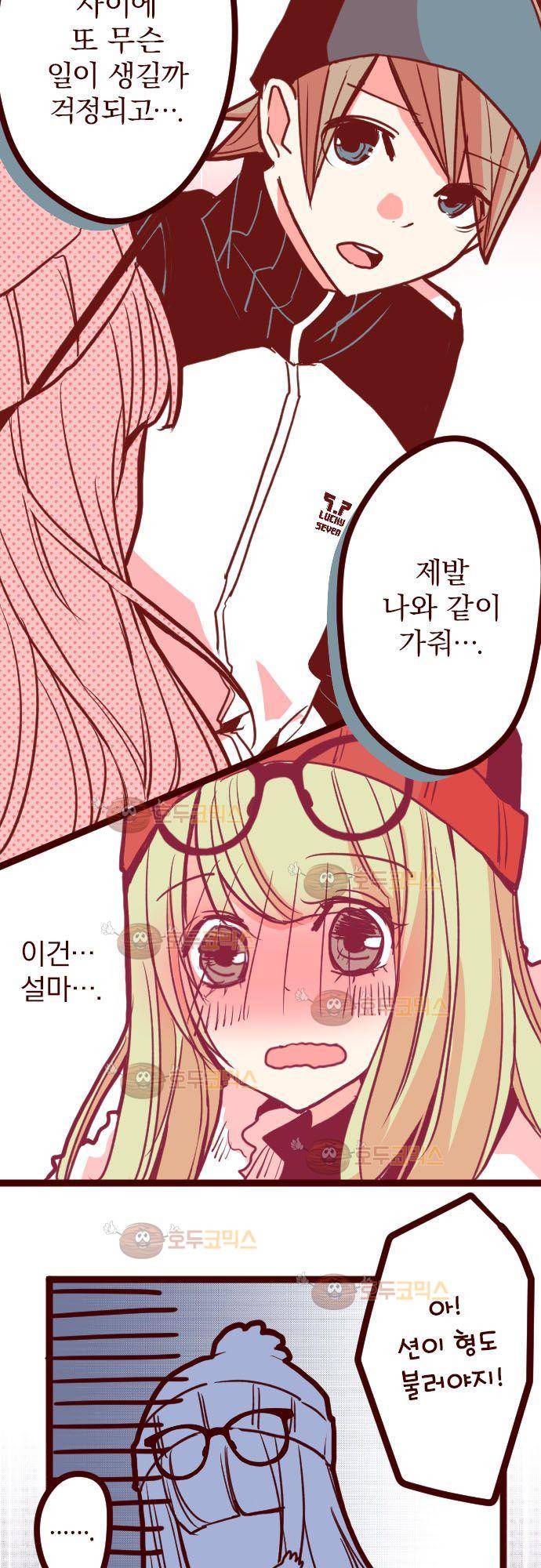 마기Attack! 76 - 모임 (1) 5