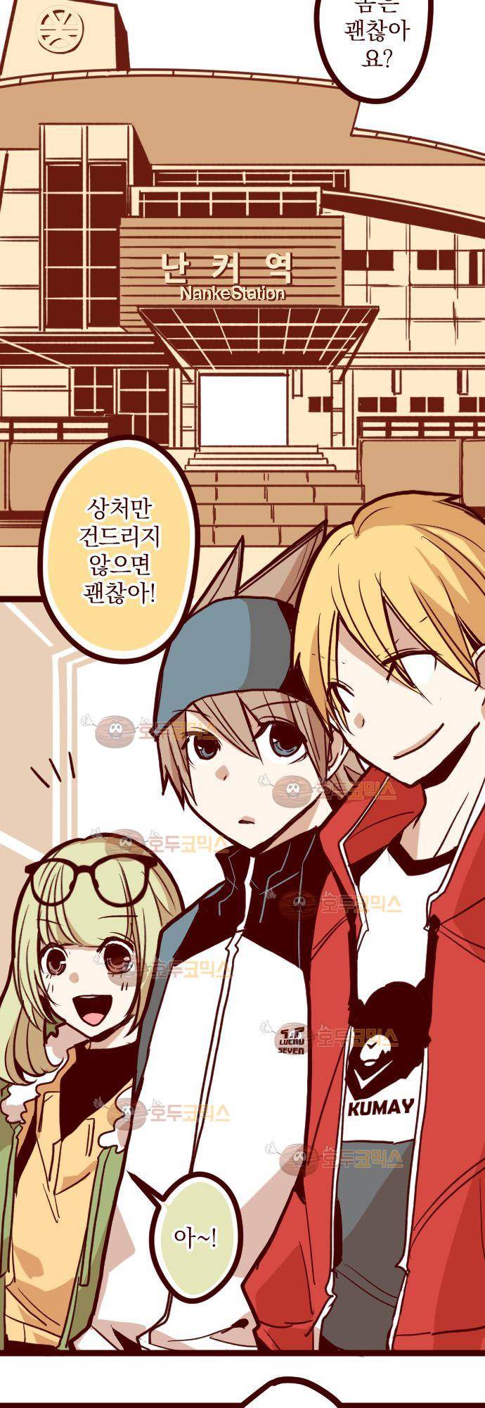 마기Attack! 76 - 모임 (1) 7