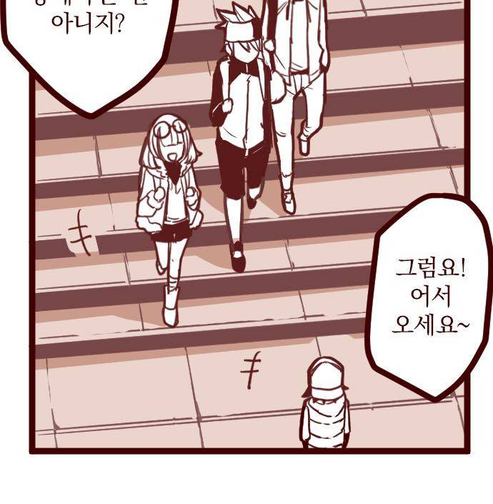 마기Attack! 76 - 모임 (1) 9