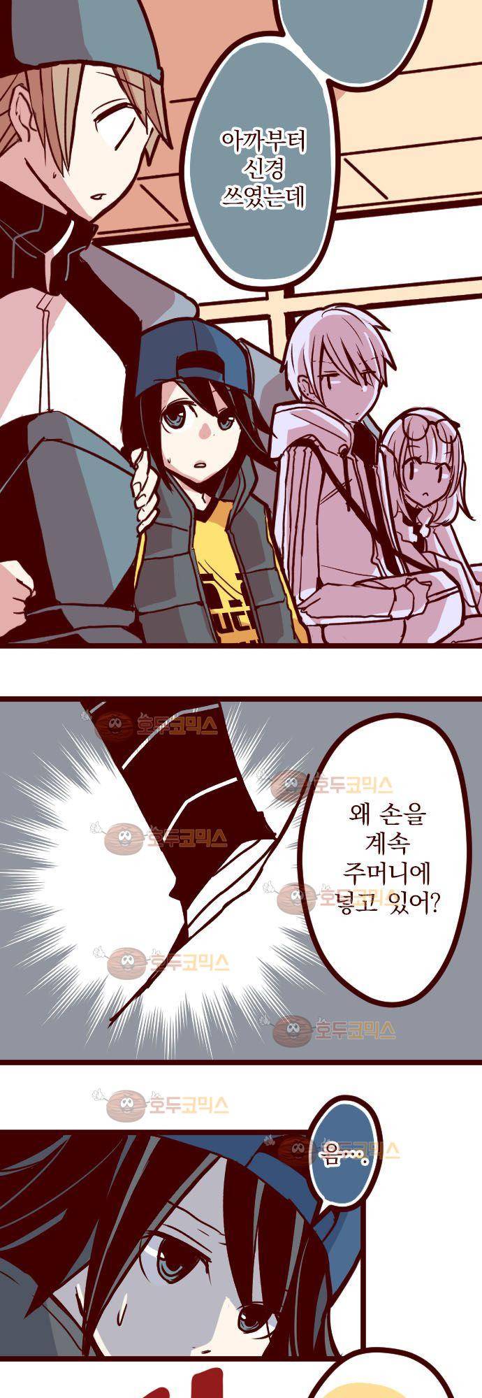 마기Attack! 76 - 모임 (1) 12