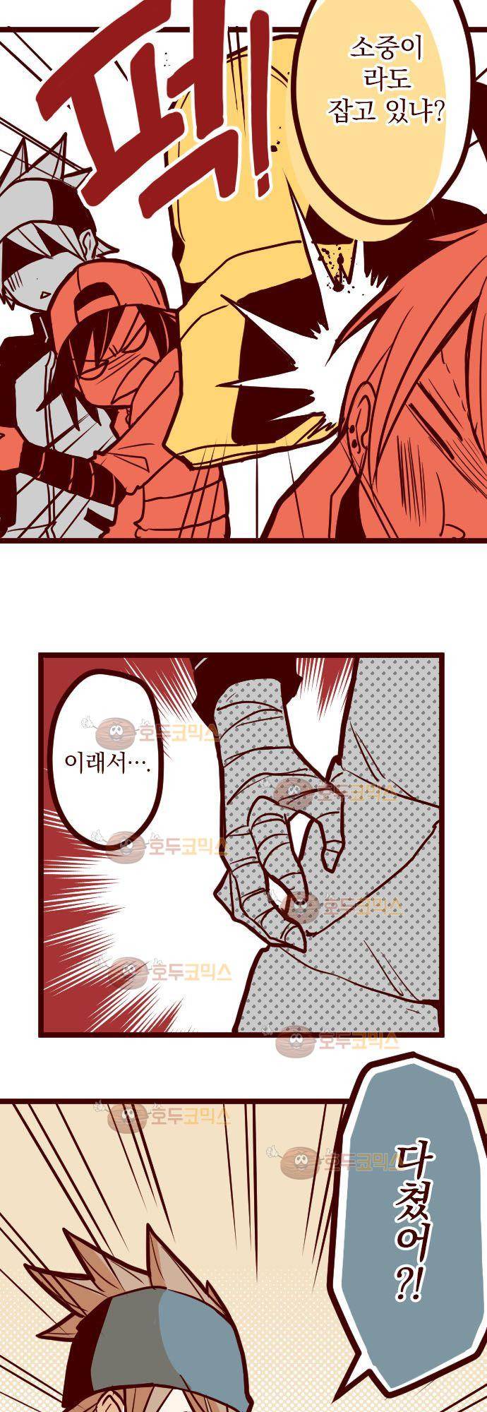 마기Attack! 76 - 모임 (1) 13