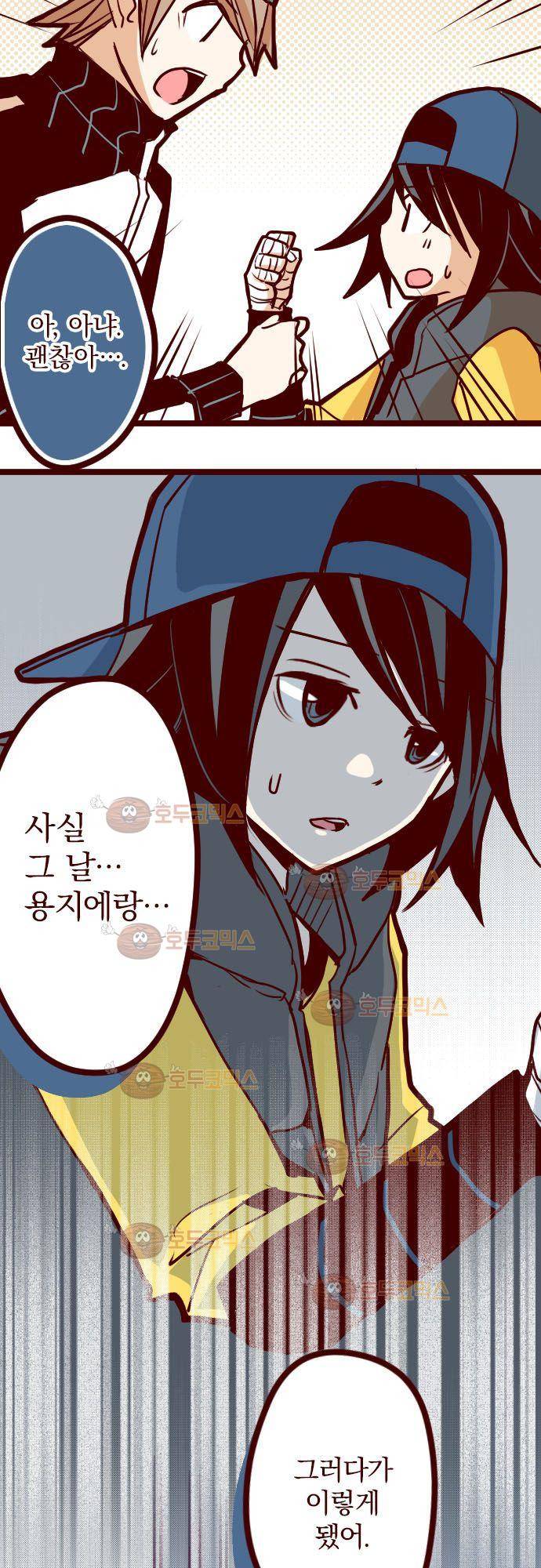 마기Attack! 76 - 모임 (1) 14