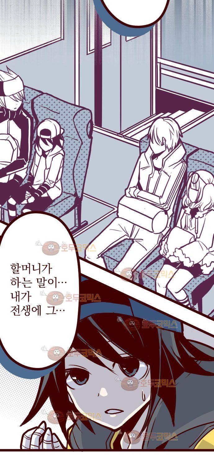 마기Attack! 76 - 모임 (1) 15