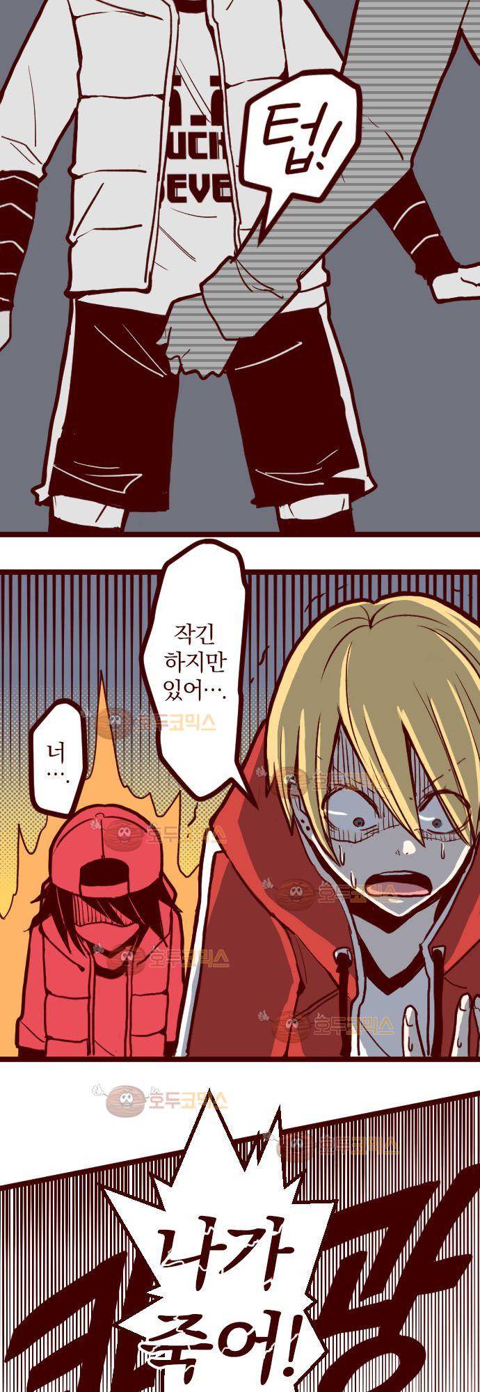 마기Attack! 76 - 모임 (1) 19