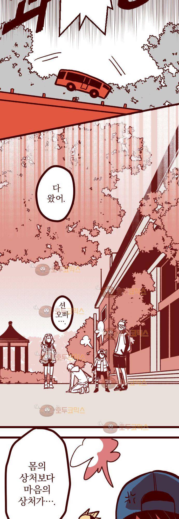 마기Attack! 76 - 모임 (1) 20