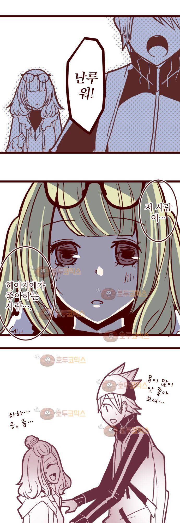 마기Attack! 76 - 모임 (1) 23