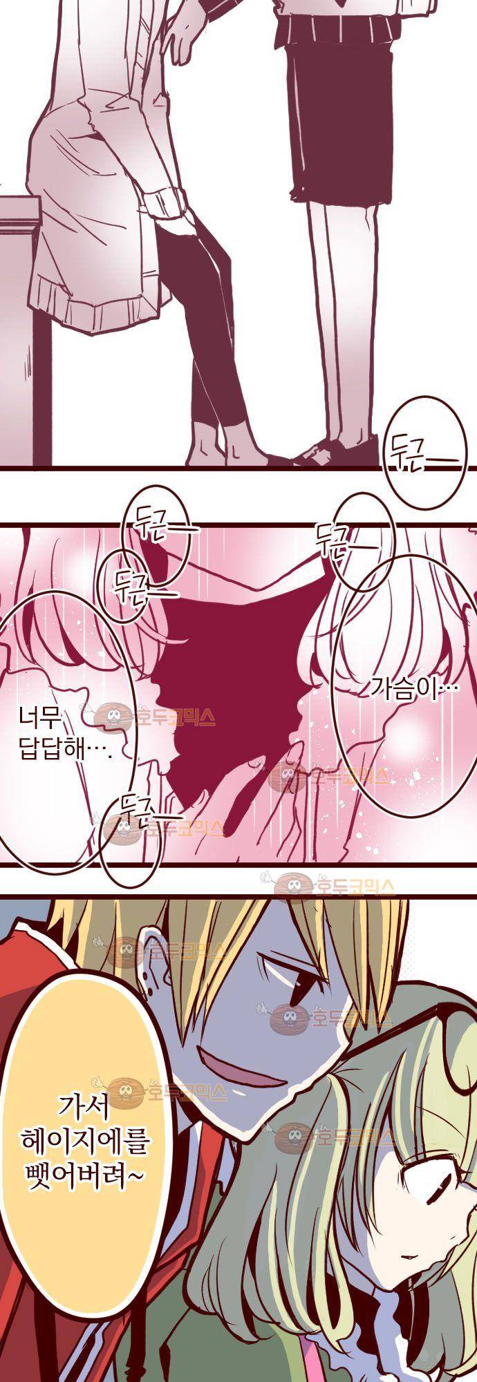마기Attack! 76 - 모임 (1) 24