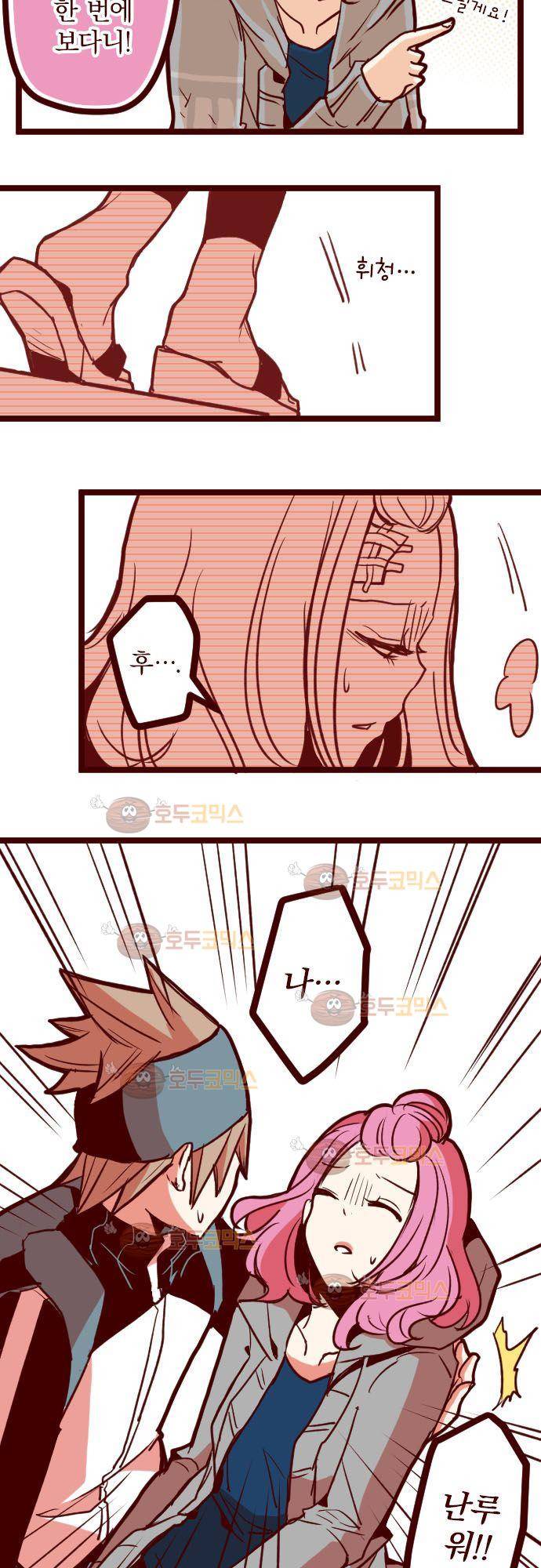 마기Attack! 76 - 모임 (1) 26