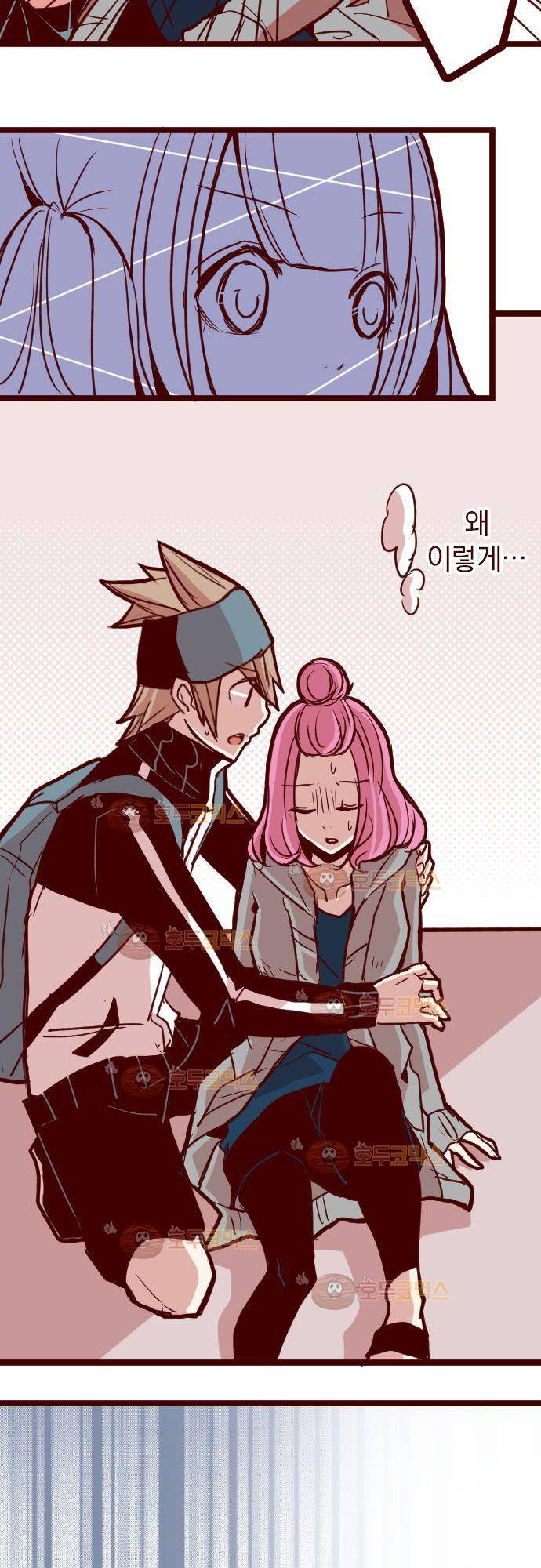 마기Attack! 76 - 모임 (1) 27