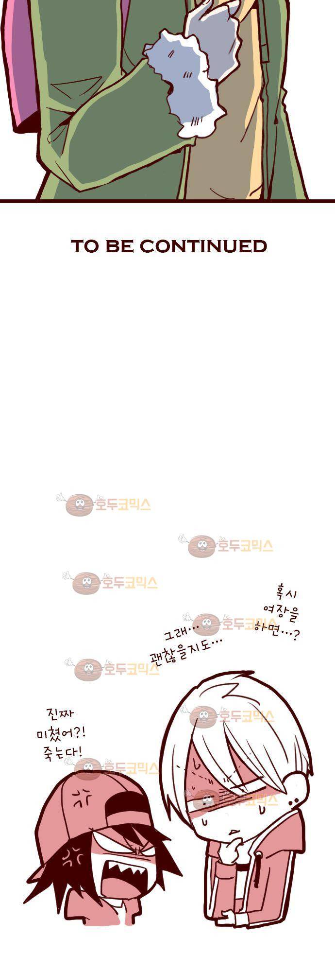 마기Attack! 76 - 모임 (1) 29