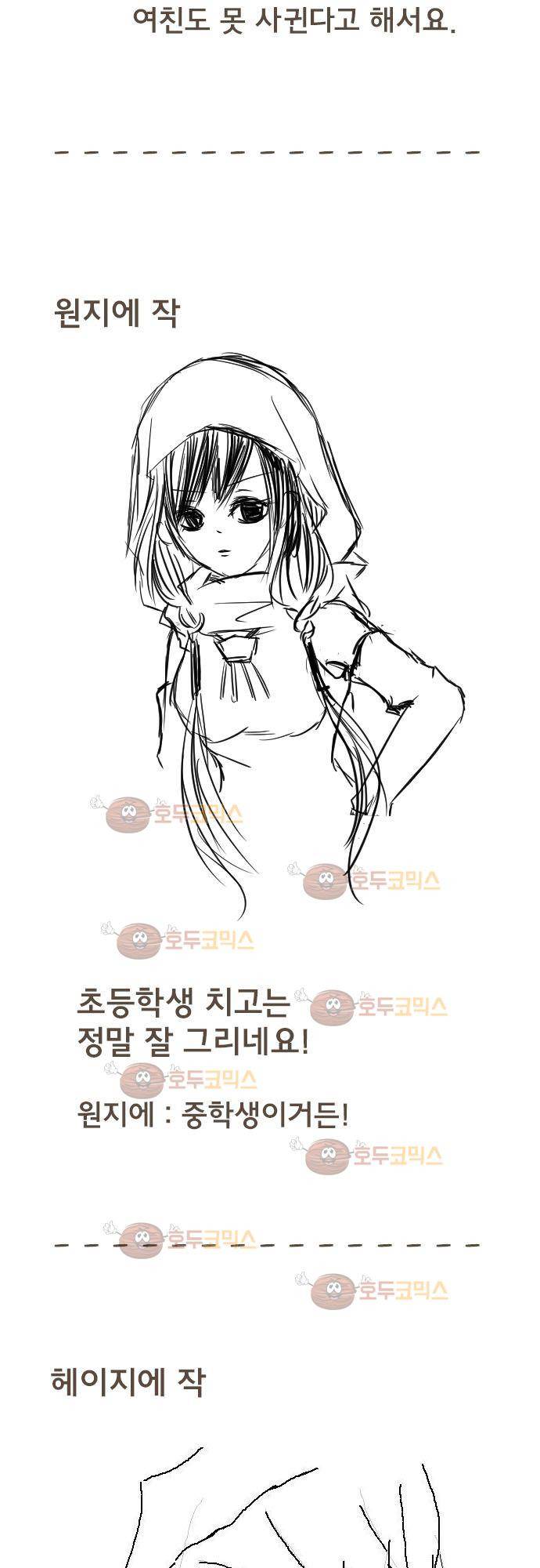 마기Attack! 76 - 모임 (1) 33