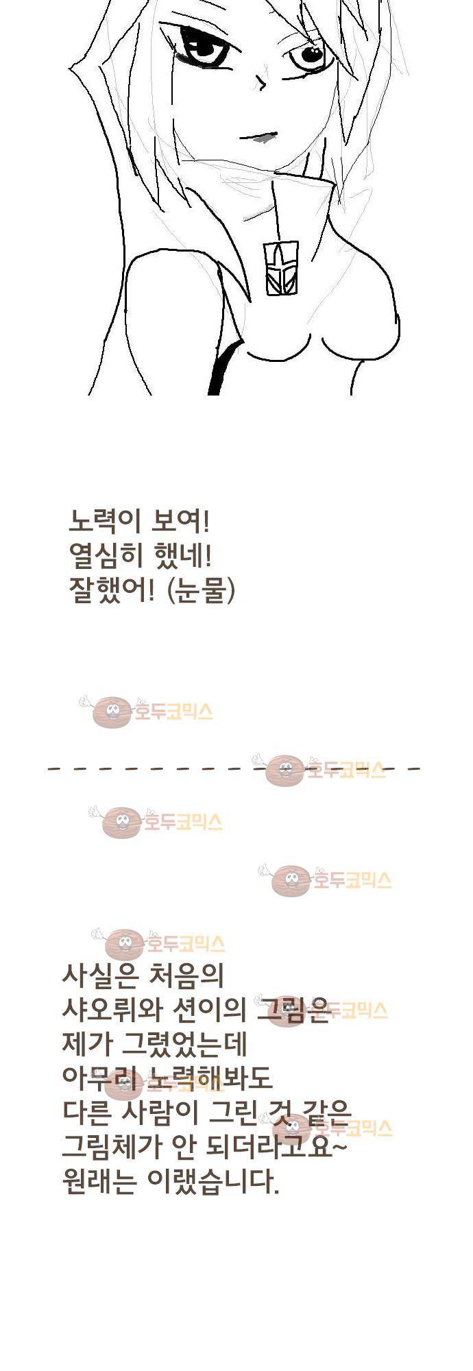 마기Attack! 76 - 모임 (1) 34