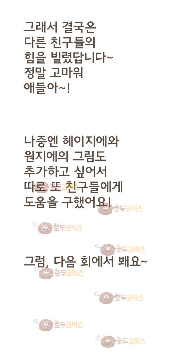 마기Attack! 76 - 모임 (1) 36