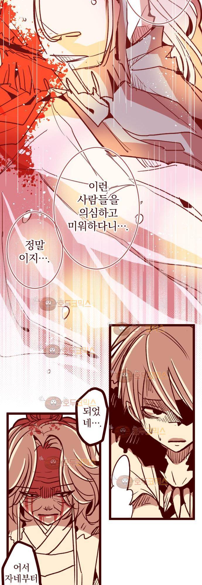 마기Attack! 83 - 천년의 기억 (6) 5