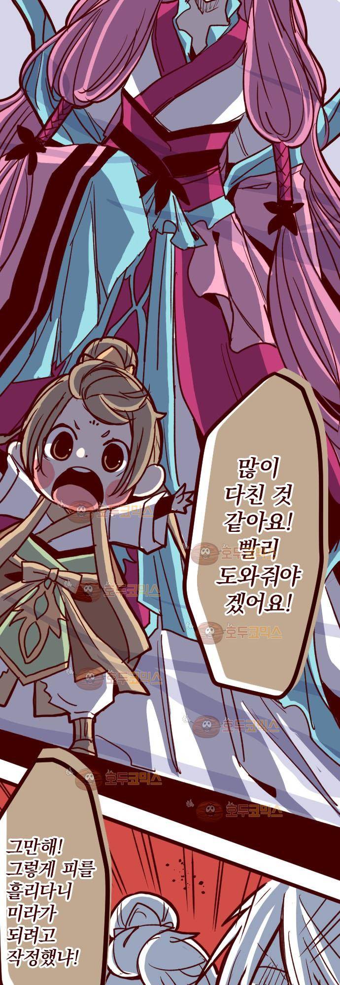마기Attack! 83 - 천년의 기억 (6) 7