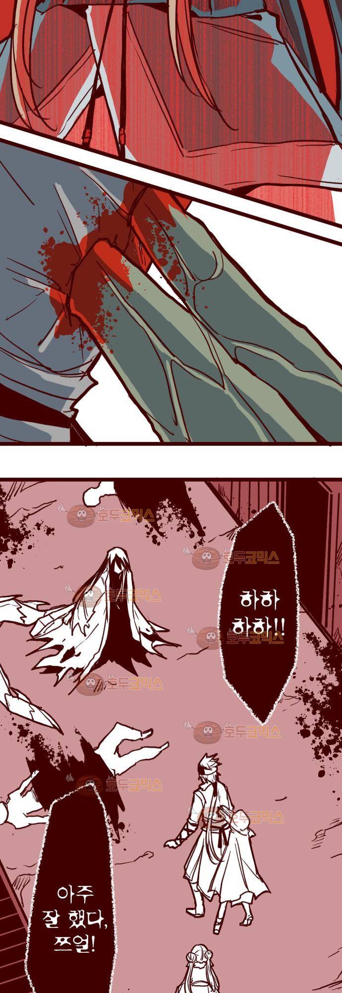 마기Attack! 83 - 천년의 기억 (6) 12