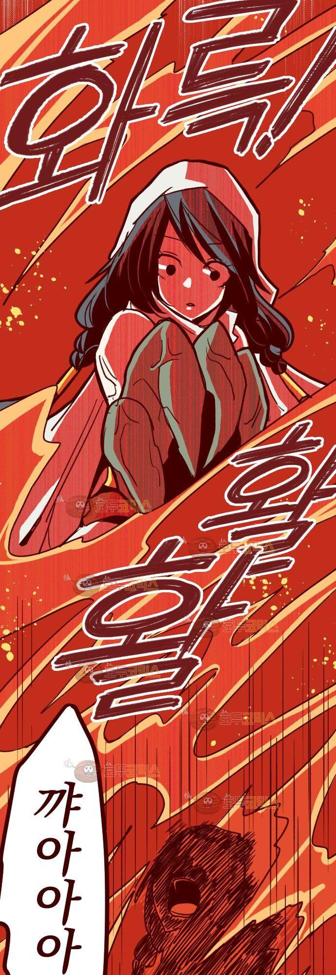 마기Attack! 83 - 천년의 기억 (6) 14
