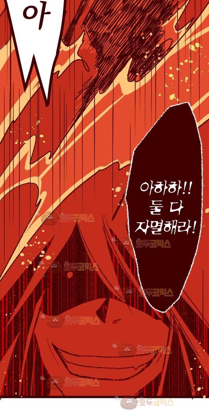 마기Attack! 83 - 천년의 기억 (6) 15