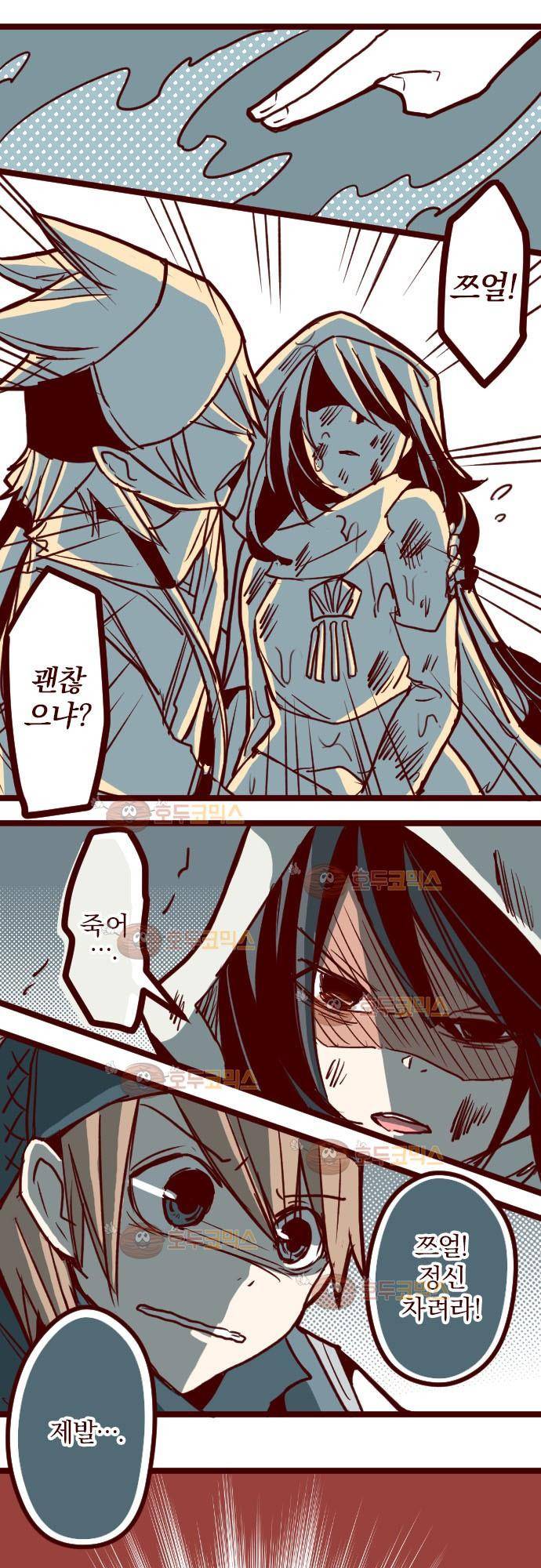 마기Attack! 83 - 천년의 기억 (6) 16