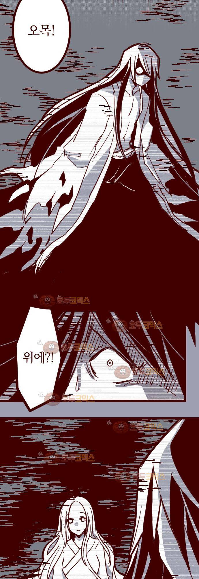 마기Attack! 83 - 천년의 기억 (6) 24